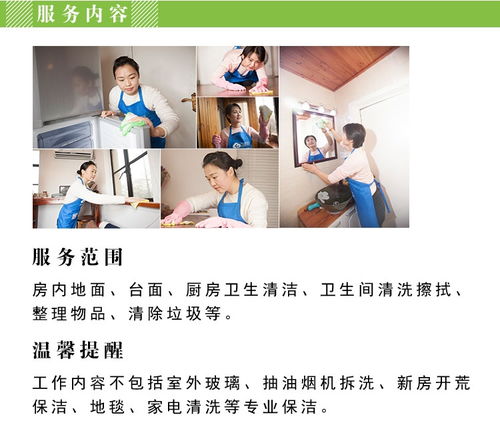 義邦家政專業(yè)家庭保潔衛(wèi)生打掃服務(wù)