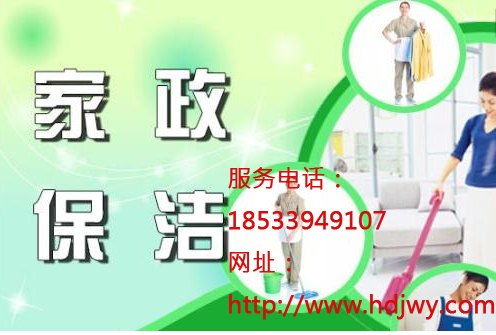 邯鄲陪護(hù)哪家優(yōu)惠 叢臺(tái)區(qū)家無憂家政 邯鄲市叢臺(tái)區(qū)家無憂家政服務(wù)中心 家政服務(wù)